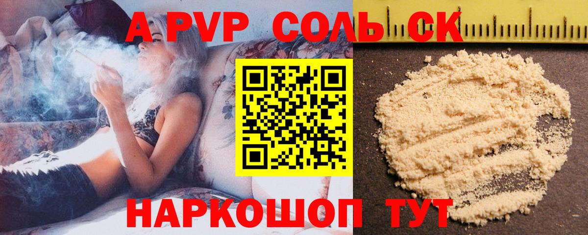 Alfa_PVP мука Протвино