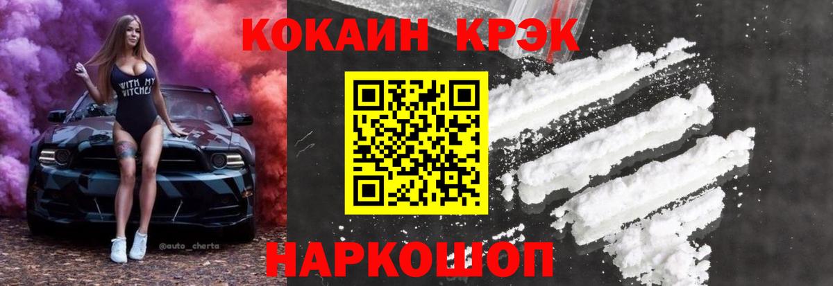 Кокаин  Cocaine Перу  Вход с VPN  Протвино 