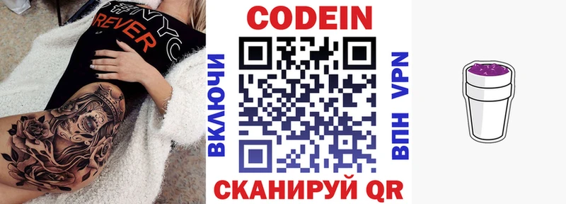 KRAKEN ССЫЛКА  Протвино  Кодеин напиток Lean (лин)  где продают  