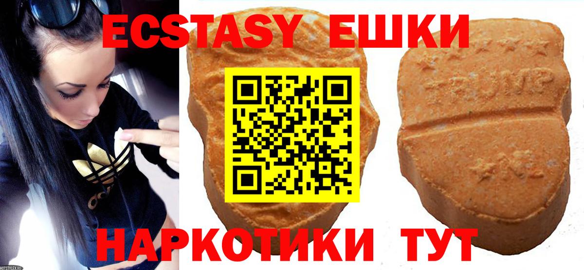 Экстази  Вход с VPN  Протвино  ЭКСТАЗИ Punisher  Ecstasy 99% 