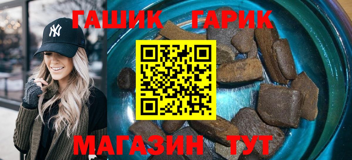 Гашиш hashish Протвино