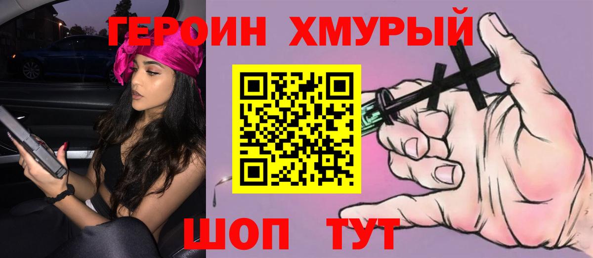 Героин белый  Вход с VPN  Протвино 