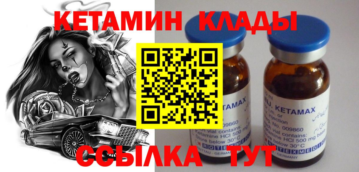 Протвино  blacksprut зеркало  Вход с VPN  Кетамин VHQ 