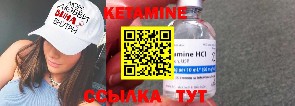Кетамин VHQ Протвино