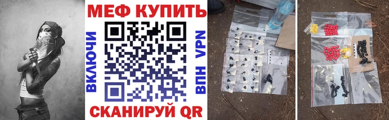 Меф мяу мяу  Протвино 