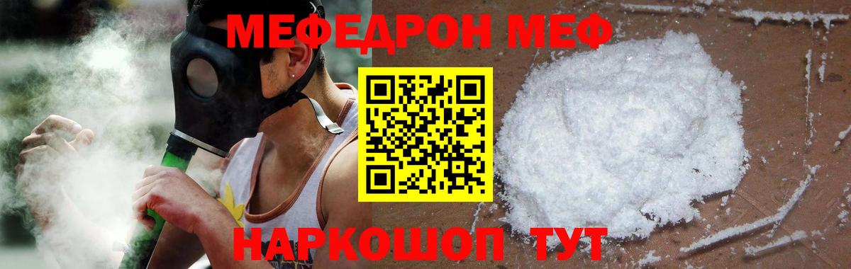 МЯУ-МЯУ мука  МЯУ-МЯУ мука  где найти   МЕФ  Вход с VPN  Протвино 