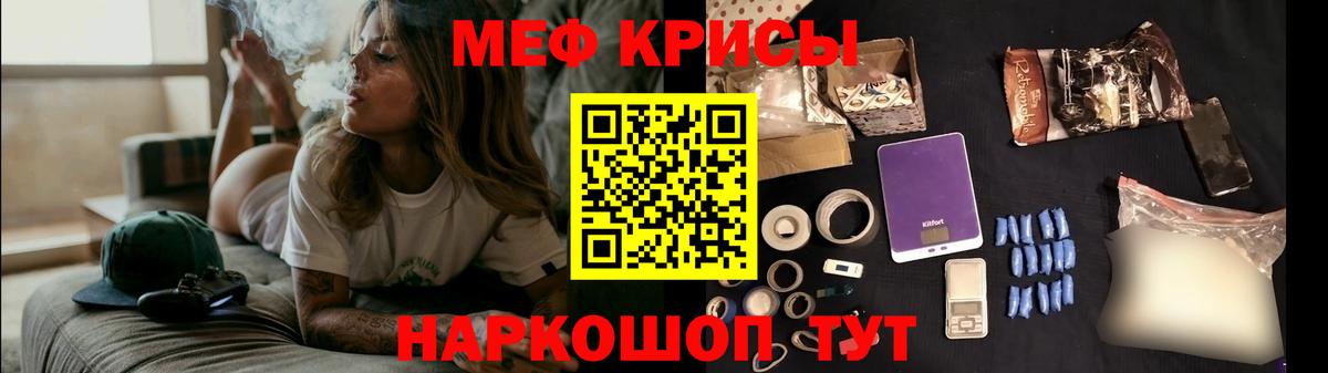 Меф мяу мяу кристаллы Протвино