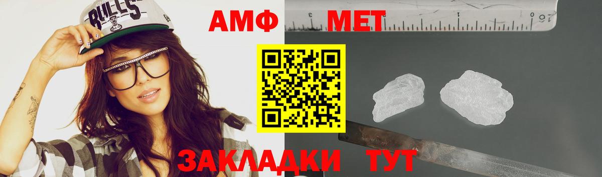 Протвино  Метамфетамин  Вход с VPN  Первитин пудра 