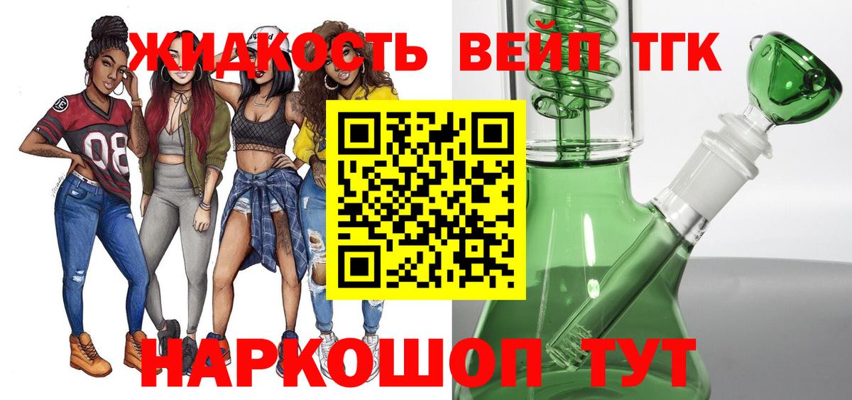Дистиллят ТГК вейп с тгк Протвино