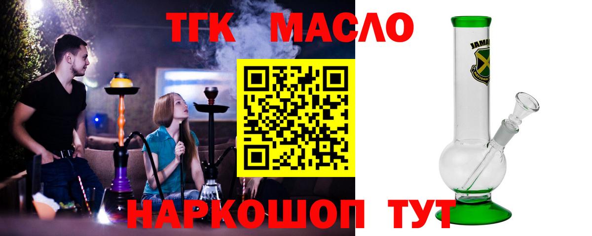 закладка  hydra сайт  Вход с VPN  Протвино  Дистиллят ТГК Wax 